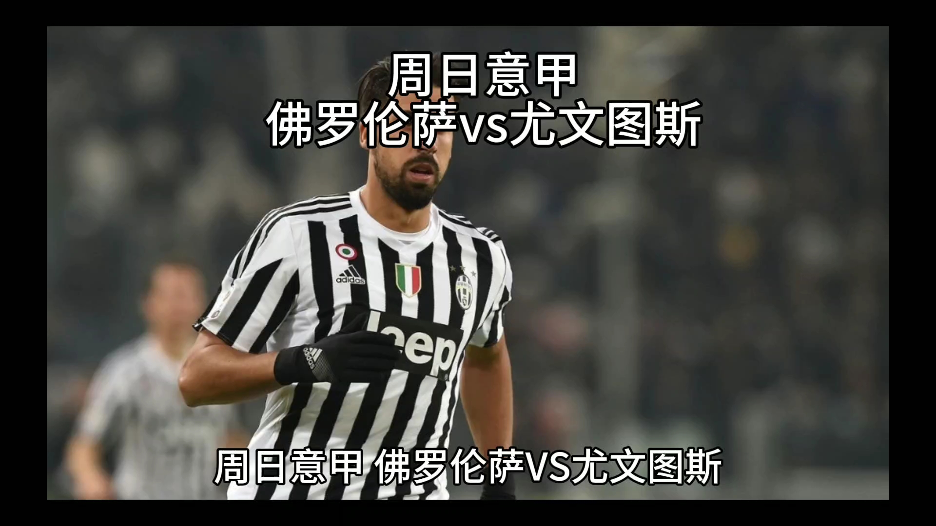 特在战