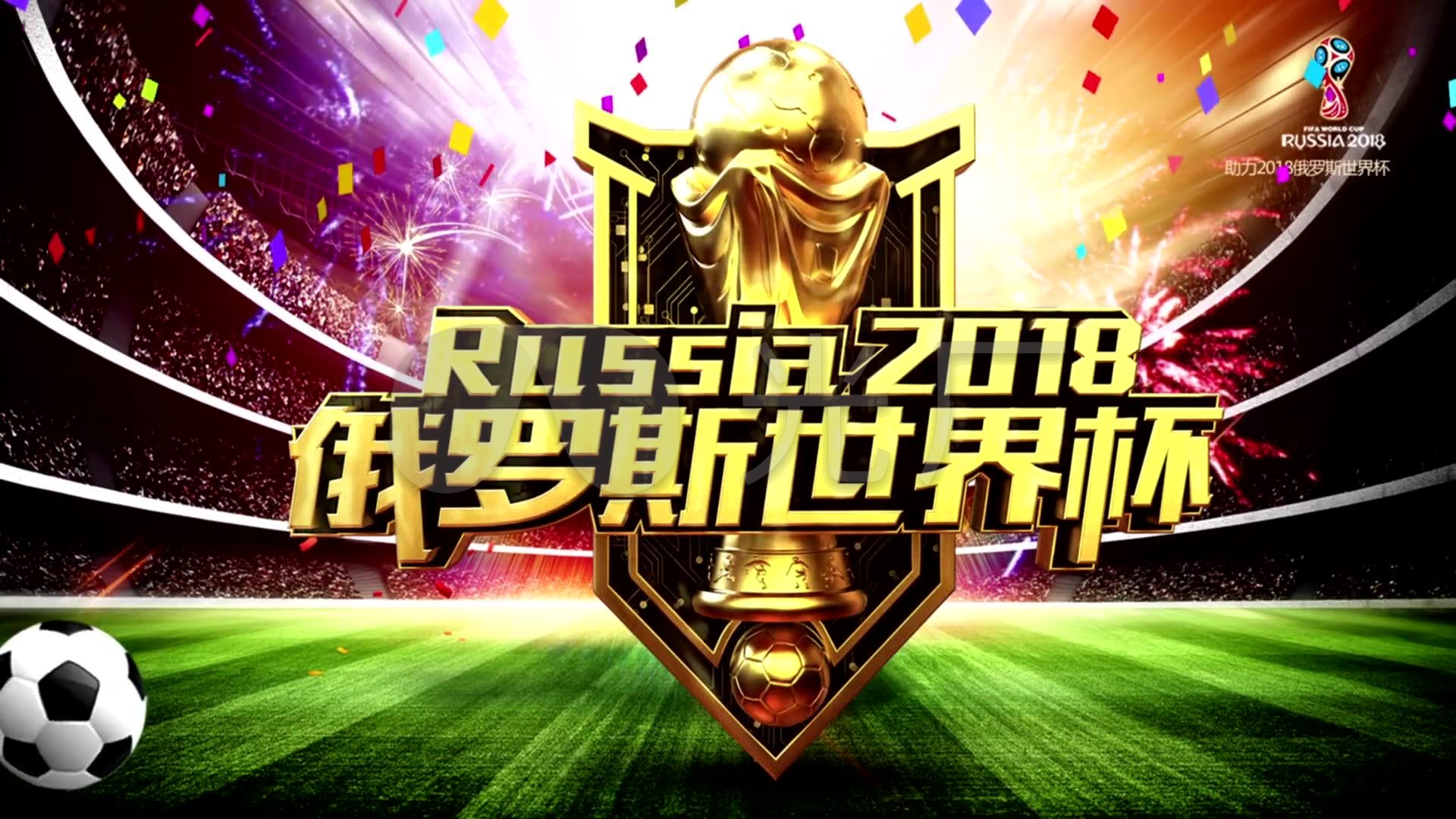 等更是延续