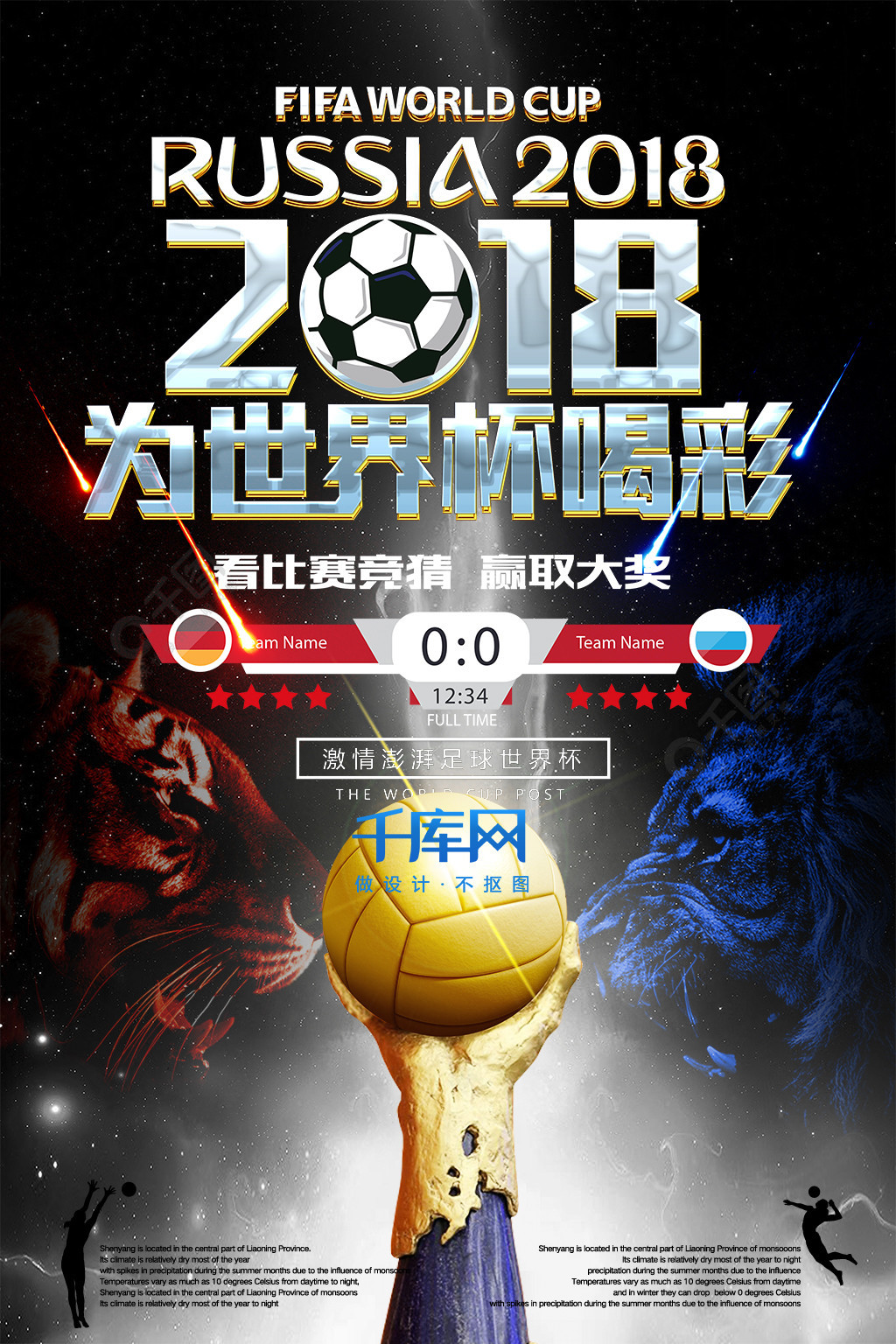 守实力