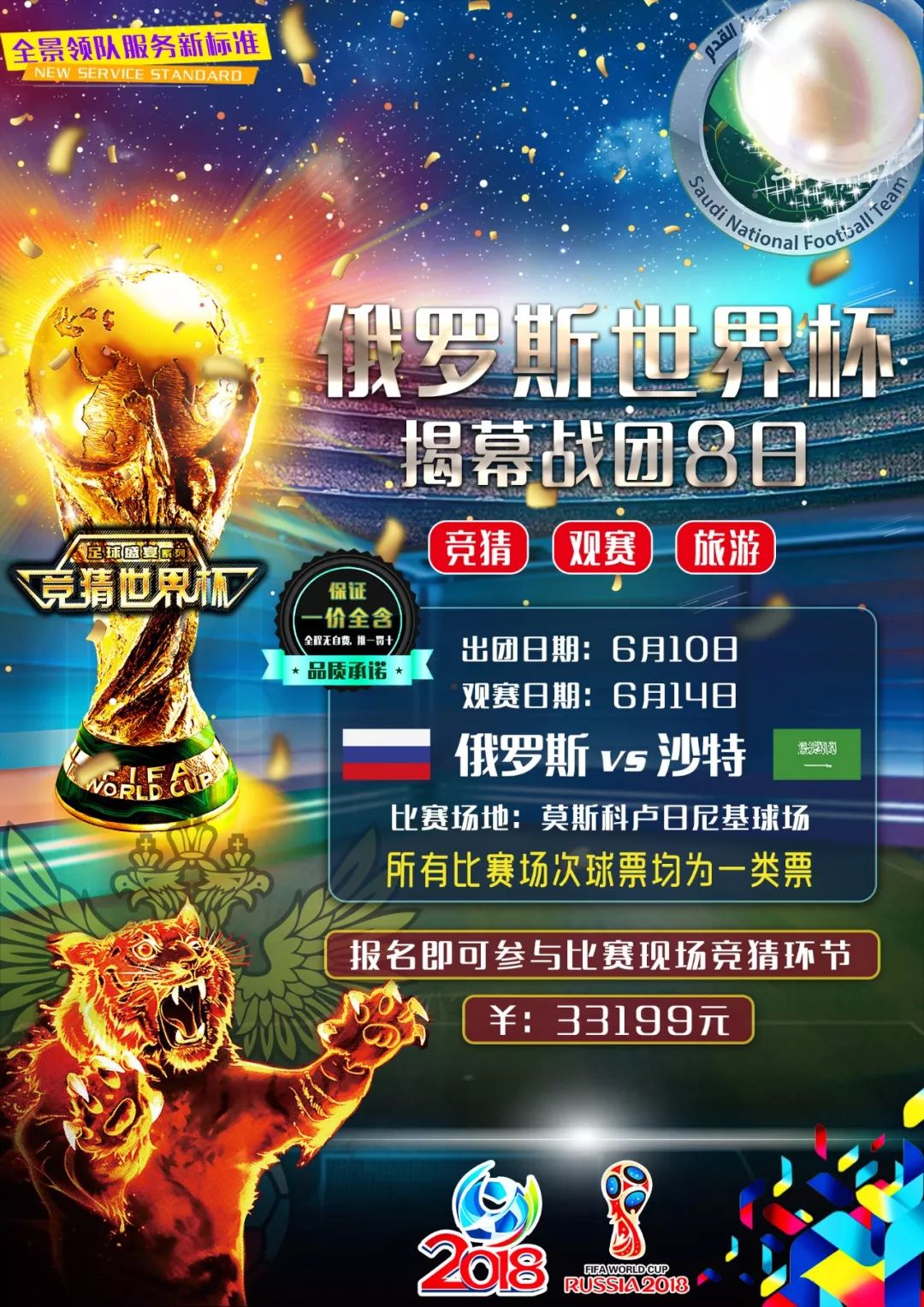 是聯賽中的