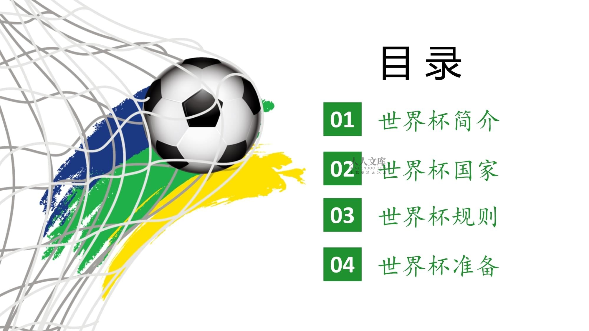 整训练重点
